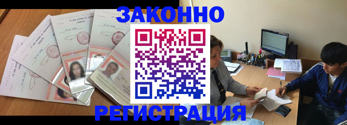 прописка регистрация в Красноярском крае