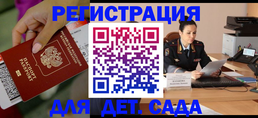 временная регистрация для всех в Красноярском крае