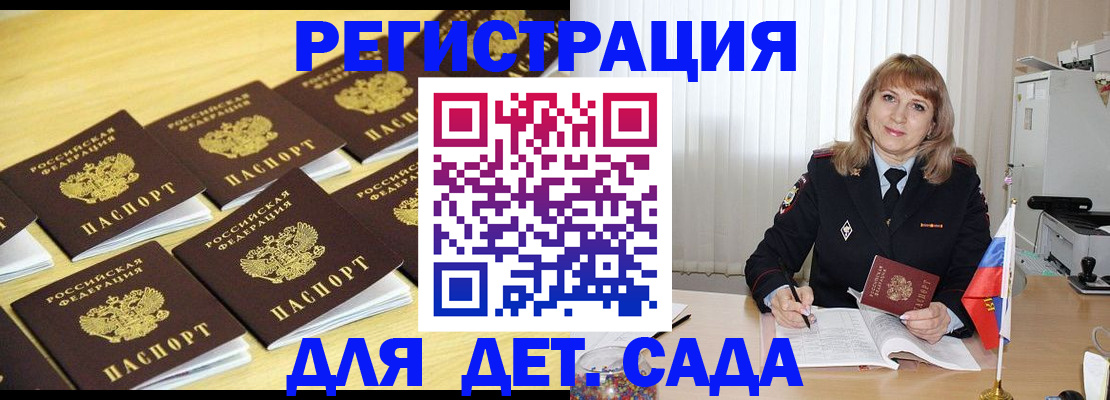 прописка законно в Красноярском крае